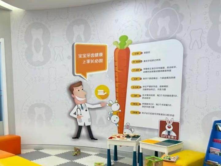 西安兔博士口腔(龙首分院)环境图