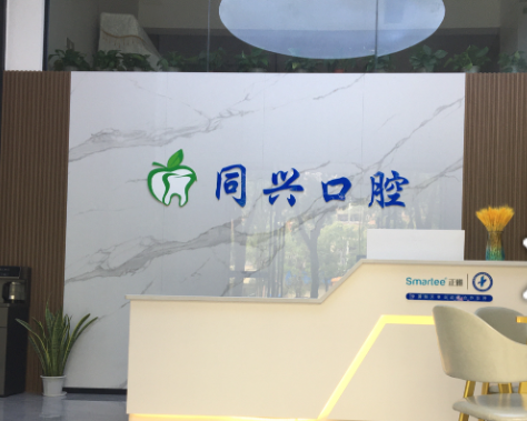 赣州朱同兴口腔环境图