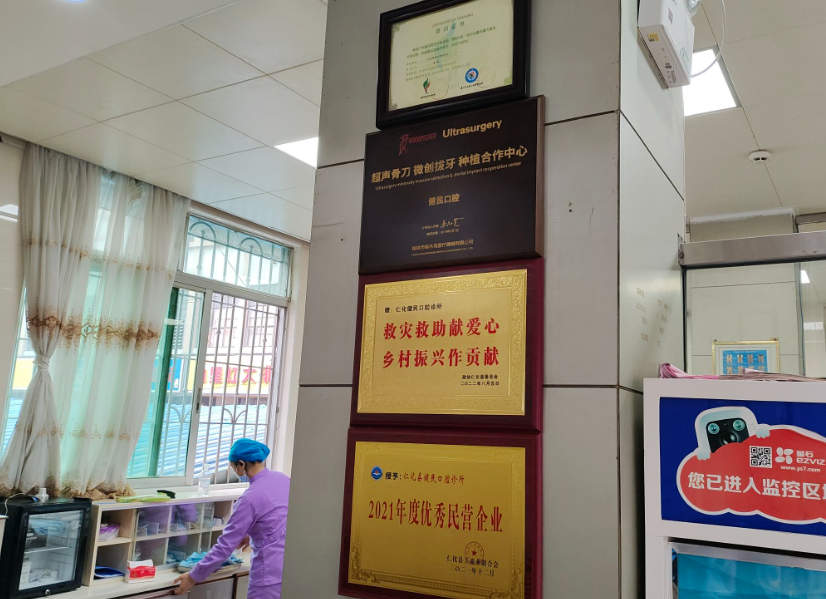 韶关仁化健民口腔环境图