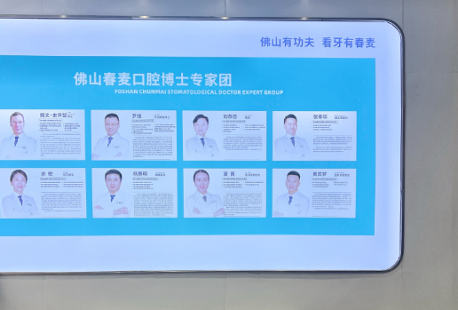 佛山春麦口腔(大正小成店)环境图