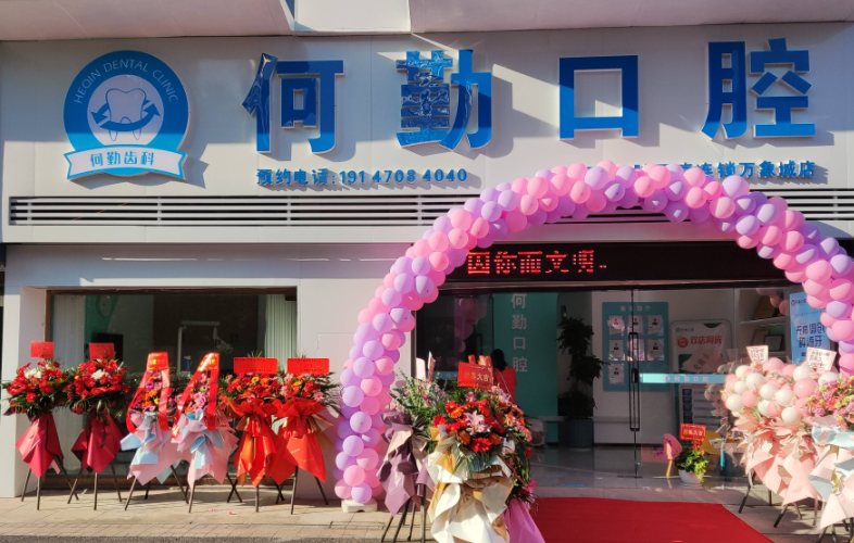 赣州何勤口腔诊所(万象城店)环境图