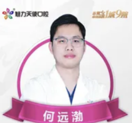 何远渤医生