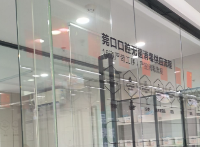 东莞莞口口腔门诊(横沥总院)环境图