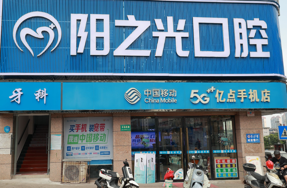 赣州阳之光口腔（沙河店）