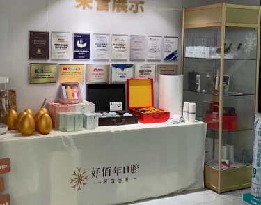 东莞好佰年口腔(南城海德院区)环境图