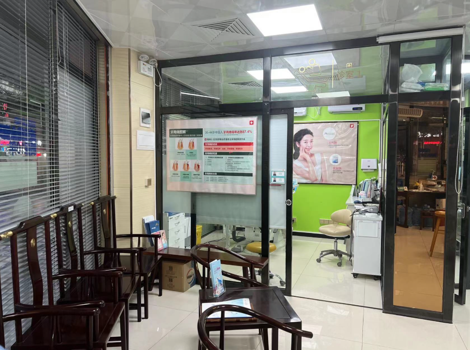 清远粤美口腔(工商店)环境图