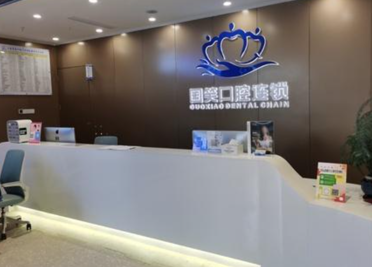 佛山国笑口腔(万科店)环境图