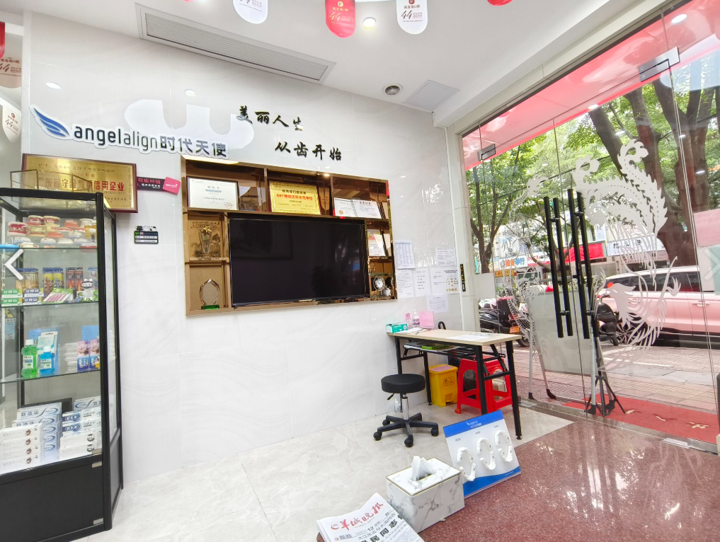 梅州陈育琛牙科环境图