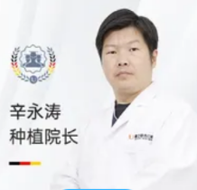 辛永涛医生头像