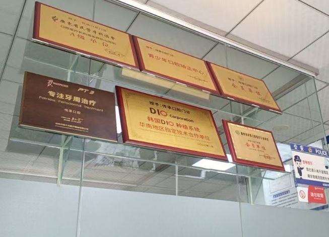 惠州传承口腔门诊环境图