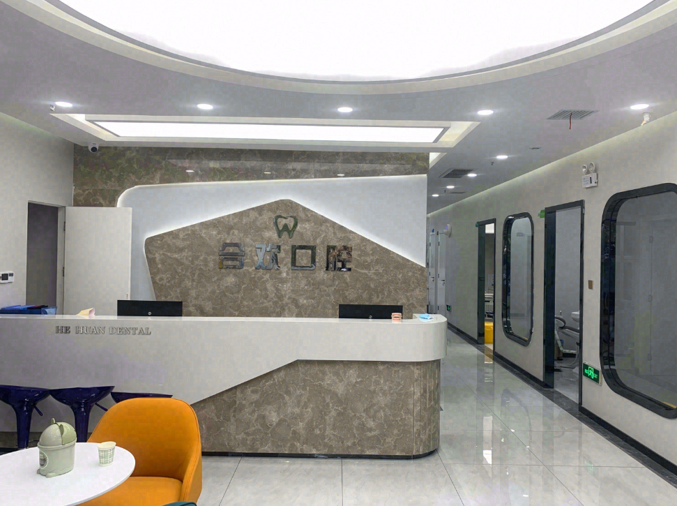 西安合欢口腔(雁塔口腔门诊部)环境图
