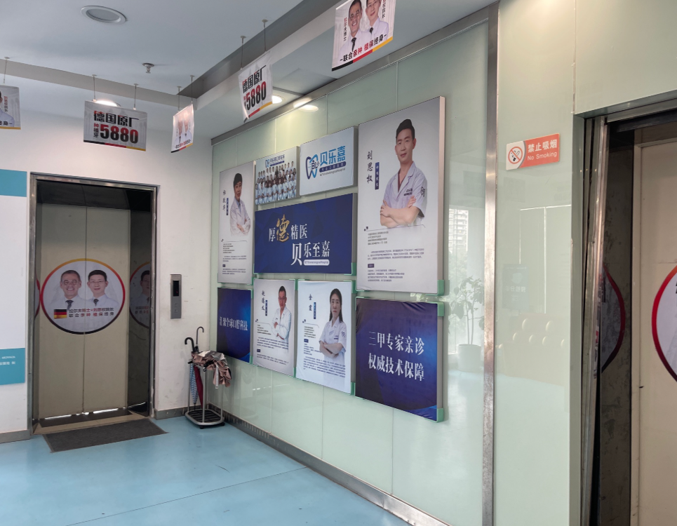 重庆贝乐嘉口腔医院环境图