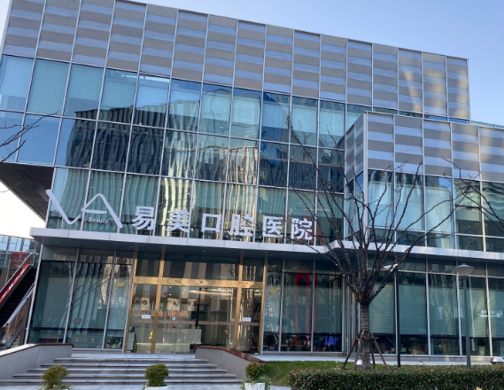 上海易美口腔（陆家嘴店）