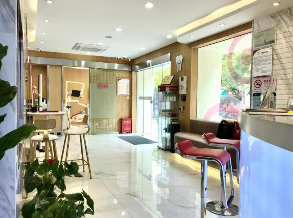 上海雅悦齿科连锁(宝山共富路店)环境图