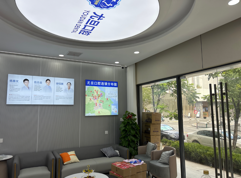 上海尤旦口腔医院连锁(兰芽口腔店)环境图