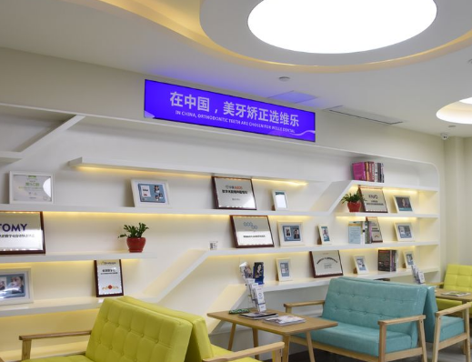 重庆维乐口腔(观音桥总院)环境图