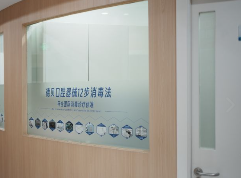 重庆德贝口腔(永川人民南路店)环境图