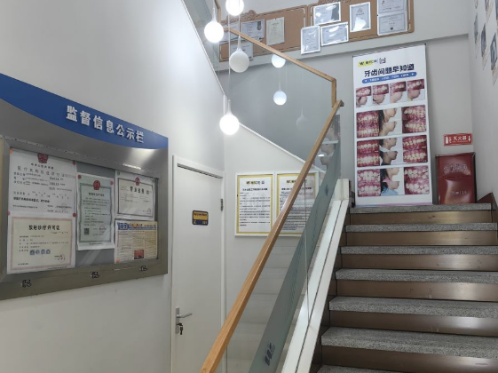 上海维乐口腔连锁（美维晶口腔嘉定店）环境图