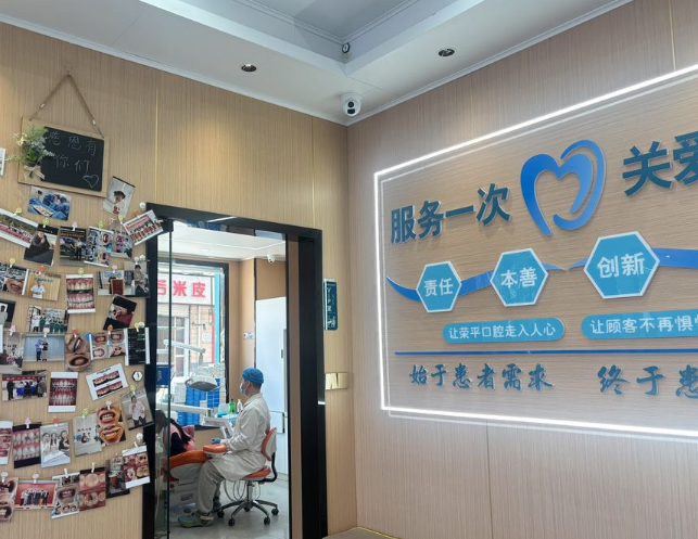 商洛市荣平口腔（下梁店）