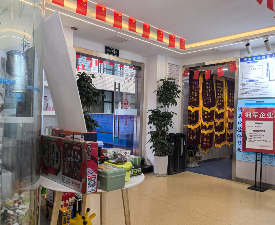 咸阳逸医口腔(杨凌店)环境图