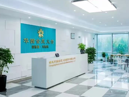 重庆齿齿美口腔（盘龙店）环境图