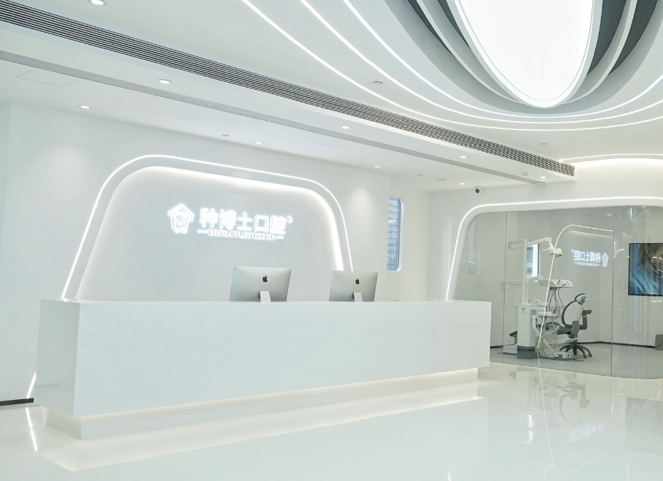 重庆种博士口腔(观音桥店)环境图