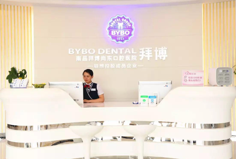 南昌泰康拜博口腔(尚东分院)环境图