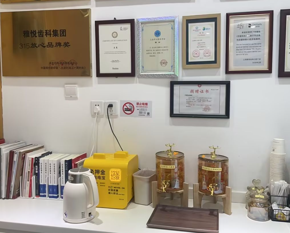 上海雅悦齿科连锁(顾村公园店)环境图