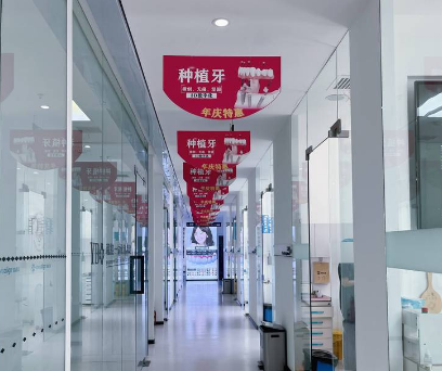 天津医博口腔门诊部环境图