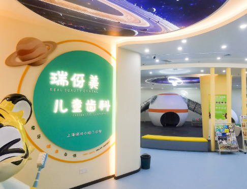 上海瑞伢美口腔连锁(嘉定店)环境图