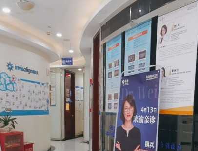 重庆拜博口腔连锁(南坪店)环境图