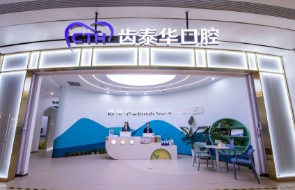 北京齿泰华口腔连锁（房山龙湖分院）
