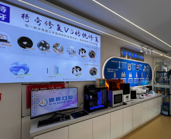 咸阳逸医口腔(杨凌店)环境图