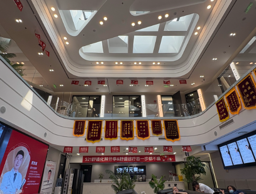 北京牙元素口腔环境图