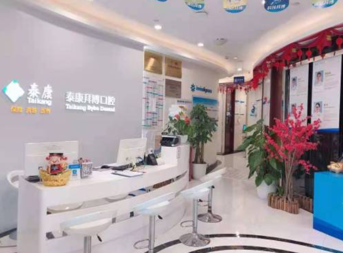 重庆拜博口腔连锁（南坪店）