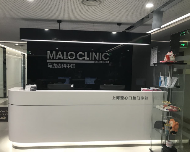 上海马泷齿科连锁（新世界K11店）