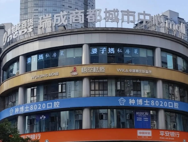 重庆种博士口腔（杨家坪店）