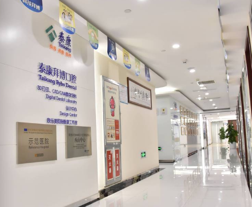 重庆拜博口腔连锁(大坪总院)环境图