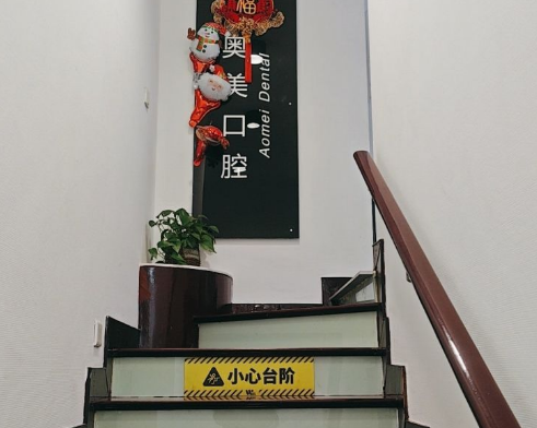 上海维乐口腔连锁(奥美门诊静安店)环境图