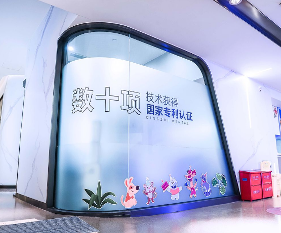 上海鼎植口腔(陆家嘴1088店)环境图