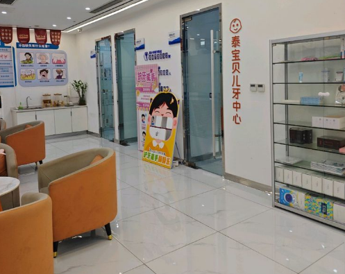 重庆拜博口腔连锁(沙坪坝店)环境图