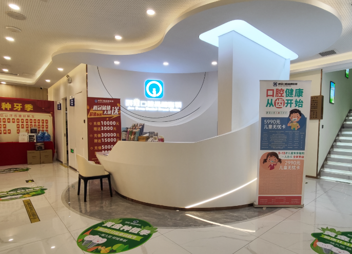 北京爵冠口腔(石景山店)环境图