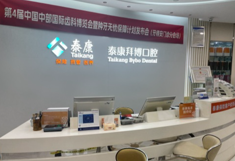 南昌泰康拜博口腔(艺术剧院店)环境图