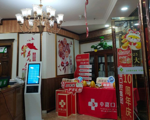 上海中喜口腔连锁(种植中心)环境图