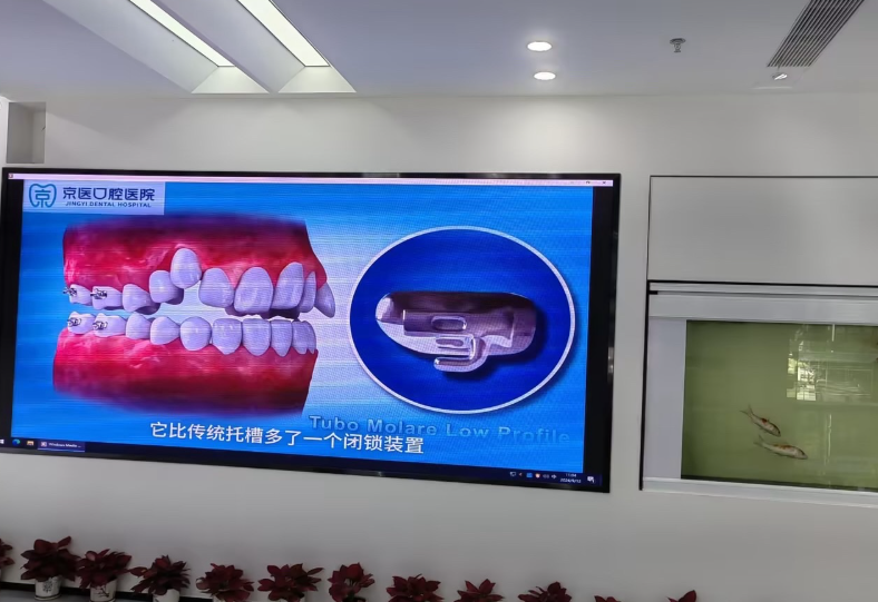 天津蓟州京医口腔医院环境图