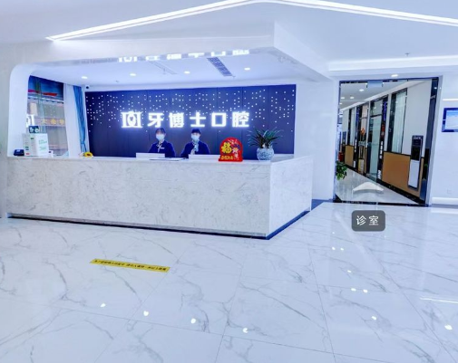重庆牙博士口腔(沙坪坝院区)环境图