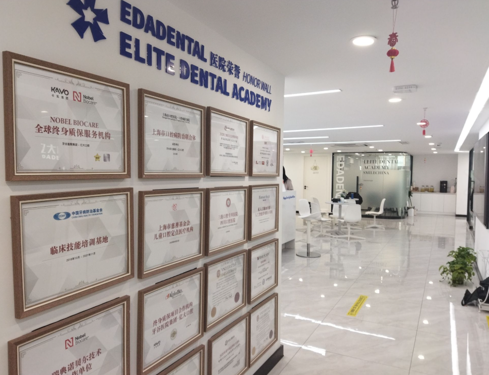 上海亿大口腔门诊部(静安店)环境图