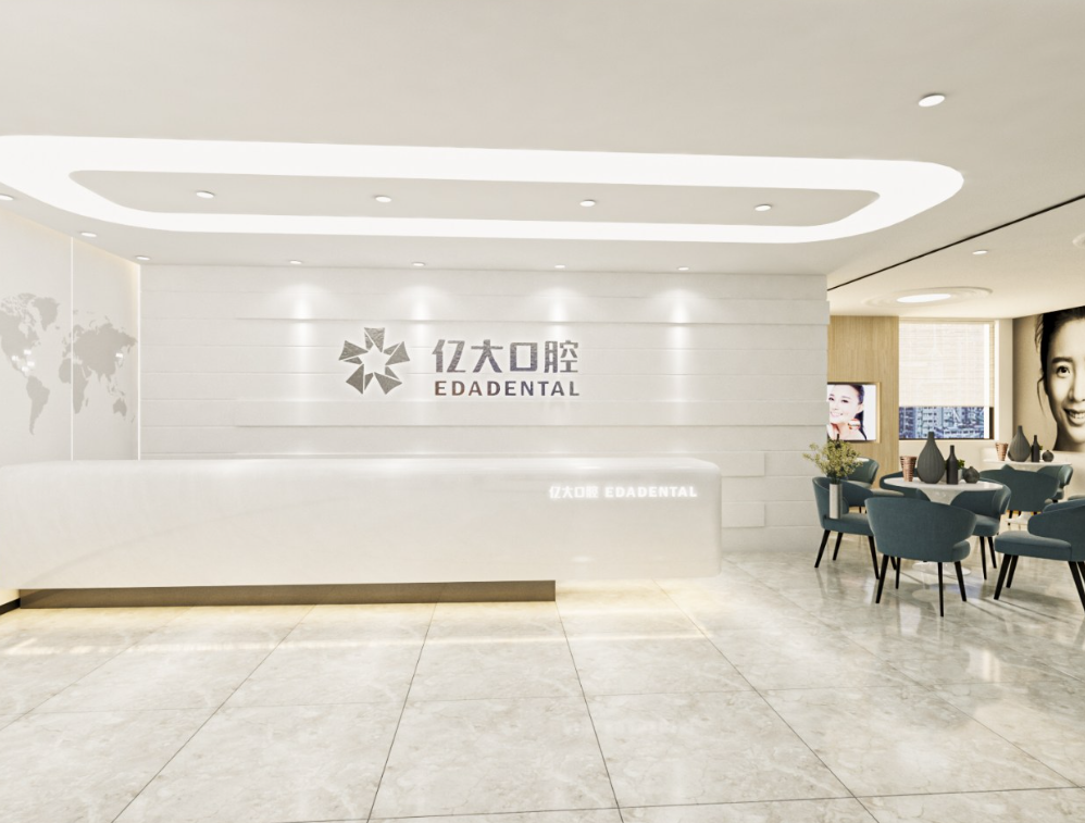 上海亿大口腔门诊部（静安店）