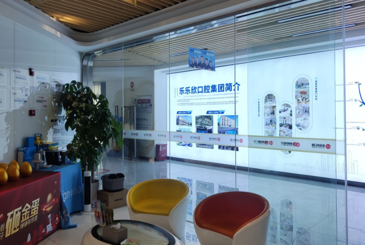 重庆乐乐欣口腔(盘龙店)环境图