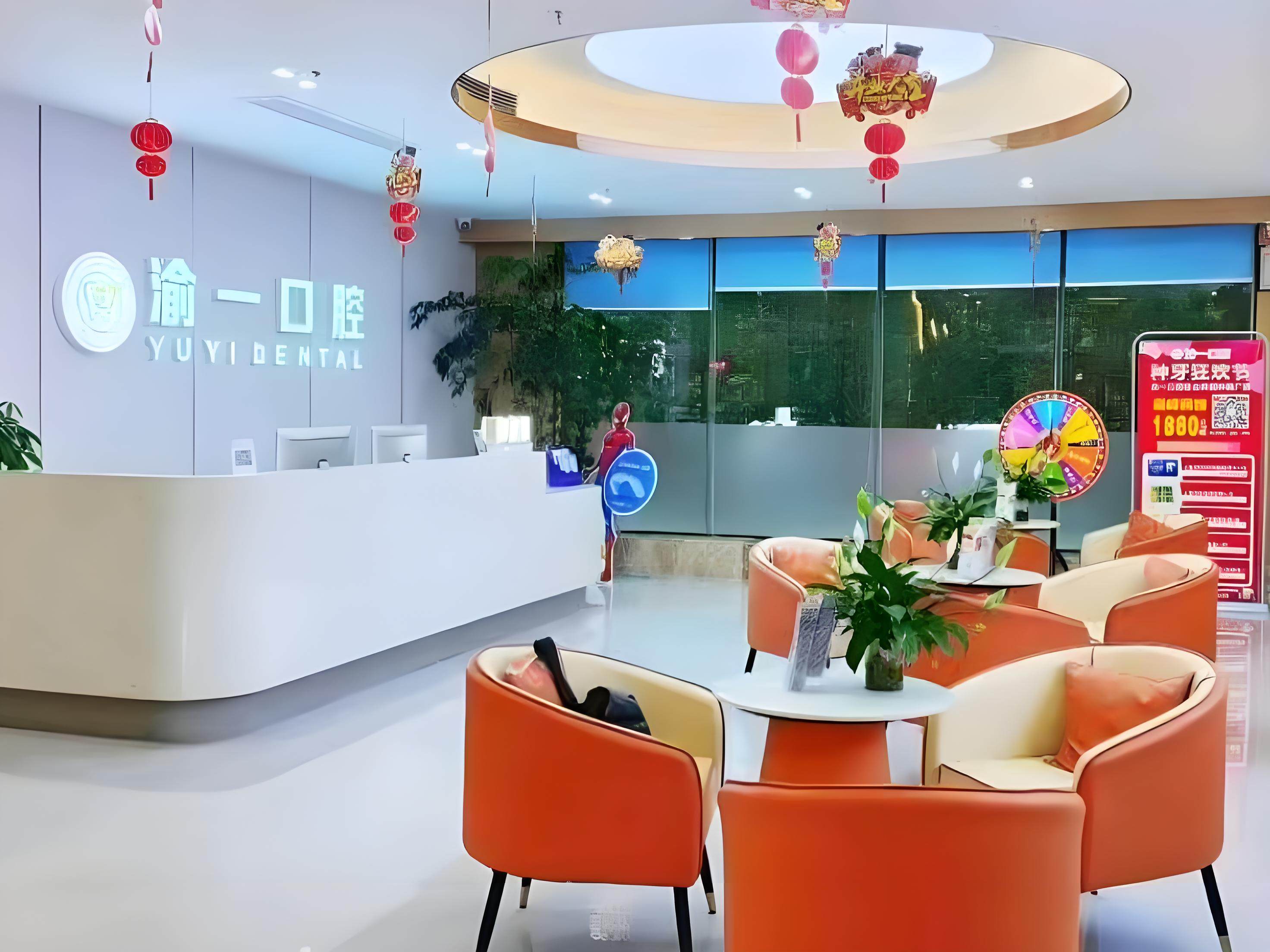 重庆渝一口腔门诊部(直港大道店)环境图